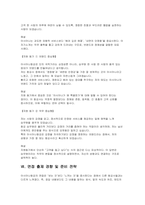아시아나항공 객실승무원 면접후기기출) 아시아나항공 객실승무원 면접질문 실제 답변 해설-11