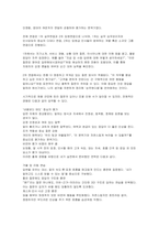 아시아나항공 객실승무원 면접후기기출) 아시아나항공 객실승무원 면접질문 실제 답변 해설-12