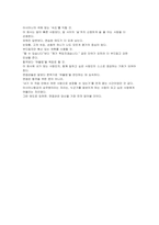 아시아나항공 객실승무원 면접후기기출) 아시아나항공 객실승무원 면접질문 실제 답변 해설-14