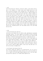 안드라고지와 페다고지의 개념을 비교 설명하고 성인 학습 과정에서 미치는 영향을 기술하시오-2