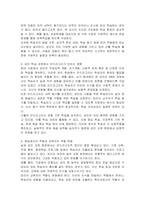 안드라고지와 페다고지의 개념을 비교 설명하고 성인 학습 과정에서 미치는 영향을 기술하시오-3