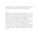 안드라고지와 페다고지의 개념을 비교 설명하고 성인 학습 과정에서 미치는 영향을 기술하시오-4
