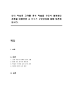 언어 학습용 교재를 통해 학습을 하면서 불편했던 경험을 바탕으로 그 이유가 무엇인지에 대해 토론해 봅시다-1
