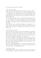 언어 학습용 교재를 통해 학습을 하면서 불편했던 경험을 바탕으로 그 이유가 무엇인지에 대해 토론해 봅시다-3