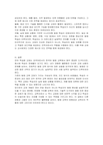언어 학습용 교재를 통해 학습을 하면서 불편했던 경험을 바탕으로 그 이유가 무엇인지에 대해 토론해 봅시다-4