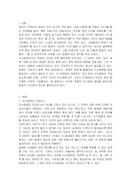 의사결정의 구성요소, 의사결정나무를 포함하여 의사결정의 계량적 방법에 대해 설명하시오-2