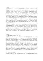 학교 밖 청소년 지원에 관한 법률을 3개 이상 조사하여 정리하고 본인이 생각하는 앞으로 필요한 법률 지원은 어떤 것이 있으면 좋은지 서술하시오-2