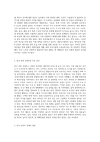 (세계의정치와경제C형) 전 세계에서 한국 문화가 차지하는 위상이 갈수록 커지고 있습니다-2