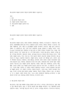 매스컬쳐와 파퓰러 컬쳐의 개념과 정의에 대해서 서술하시오-1