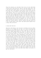매스컬쳐와 파퓰러 컬쳐의 개념과 정의에 대해서 서술하시오-2