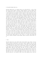 매스컬쳐와 파퓰러 컬쳐의 개념과 정의에 대해서 서술하시오-3