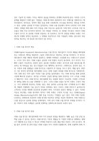 국제기업측면에서 OEM수출방식의 제조업자입장에서의 장점 및 단점 그리고 문제점을 설명하고, OEM수출방식에서 탈피한 성공 사례-2