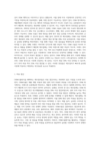 국제기업측면에서 OEM수출방식의 제조업자입장에서의 장점 및 단점 그리고 문제점을 설명하고, OEM수출방식에서 탈피한 성공 사례-3