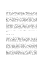 국제기업측면에서 OEM수출방식의 제조업자입장에서의 장점 및 단점 그리고 문제점을 설명하고, OEM수출방식에서 탈피한 성공 사례-4