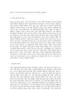 국제기업측면에서 OEM수출방식의 제조업자입장에서의 장점 및 단점 그리고 문제점을 설명하고, OEM수출방식에서 탈피한 성공 사례-5