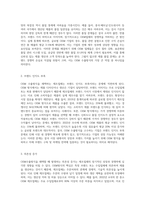 국제기업측면에서 OEM수출방식의 제조업자입장에서의 장점 및 단점 그리고 문제점을 설명하고, OEM수출방식에서 탈피한 성공 사례-6