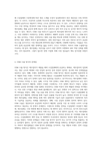 국제기업측면에서 OEM수출방식의 제조업자입장에서의 장점 및 단점 그리고 문제점을 설명하고, OEM수출방식에서 탈피한 성공 사례-7