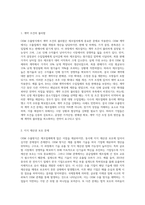 국제기업측면에서 OEM수출방식의 제조업자입장에서의 장점 및 단점 그리고 문제점을 설명하고, OEM수출방식에서 탈피한 성공 사례-8