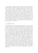 국제기업측면에서 OEM수출방식의 제조업자입장에서의 장점 및 단점 그리고 문제점을 설명하고, OEM수출방식에서 탈피한 성공 사례-9