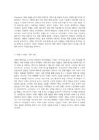 국제기업측면에서 OEM수출방식의 제조업자입장에서의 장점 및 단점 그리고 문제점을 설명하고, OEM수출방식에서 탈피한 성공 사례-12