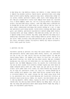 의료사회복지 실천모델 1가지를 선택하여 클라이언트 사정 및 개입 시 활용할 수 있는 사례에-2