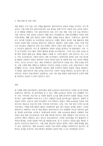 의료사회복지 실천모델 1가지를 선택하여 클라이언트 사정 및 개입 시 활용할 수 있는 사례에-3