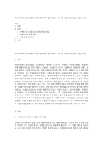 의료사회복지 실천모델 1가지를 선택하여 클라이언트 사정 및 개입시 활용할 수 있는 사례-1