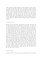의료사회복지 실천모델 1가지를 선택하여 클라이언트 사정 및 개입시 활용할 수 있는 사례-2