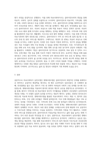 의료사회복지 실천모델 1가지를 선택하여 클라이언트 사정 및 개입시 활용할 수 있는 사례-3