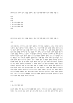 (세계의종교) 교재와 강의 1장을 공부하고 종교적 문맹에 대해 자신이 이해한 바를 (1)-1