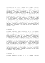 (세계의종교) 교재와 강의 1장을 공부하고 종교적 문맹에 대해 자신이 이해한 바를 (1)-2
