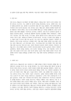 매슬로우 욕구발달단계를 서술하고 사회복지실천과의 연관성에 대해 설명하세요-3