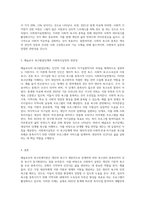 매슬로우 욕구발달단계를 서술하고 사회복지실천과의 연관성에 대해 설명하세요-4
