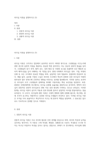 리더십 이론을 설명하시오 (3)-1