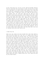 리더십 이론을 설명하시오 (3)-2