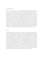 리더십 이론을 설명하시오 (3)-3