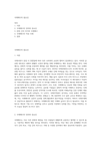 국제매너의 필요성-1