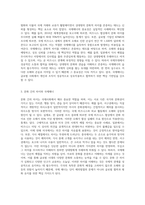 국제매너의 필요성-2