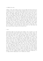 국제매너의 필요성-3