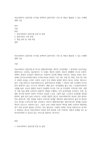 의료사회복지 실천모델 1가지를 선택하여 클라이언트 사정 및 개입시 활용할 수 있는 사례에 대해 기술-1