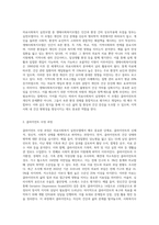 의료사회복지 실천모델 1가지를 선택하여 클라이언트 사정 및 개입시 활용할 수 있는 사례에 대해 기술-2