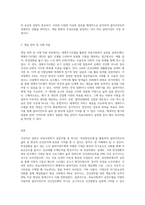 의료사회복지 실천모델 1가지를 선택하여 클라이언트 사정 및 개입시 활용할 수 있는 사례에 대해 기술-3