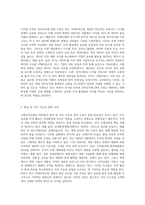 국제무역규범의 제정배경 및 목적, 최근 개정의 주요내용 및 특징-7