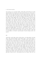 국제무역규범의 제정배경 및 목적, 최근 개정의 주요내용 및 특징-8