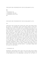 사회복지실천의 관점중 역량강화관점에 대하여 다양한 참고문헌을 활용하여 논하시오-1