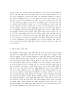 사회복지실천의 관점중 역량강화관점에 대하여 다양한 참고문헌을 활용하여 논하시오-2