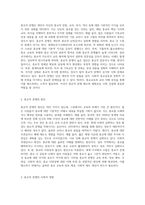 (세계의종교) 교재와 강의 1장을 공부하고 종교적 문맹에 대해 자신이 이해한 바를-2