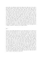 (세계의종교) 교재와 강의 1장을 공부하고 종교적 문맹에 대해 자신이 이해한 바를-3