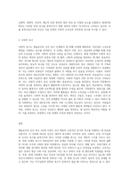 매슬로우 인간욕구 5단계에 대하여 단계별로 기술하시오-3