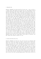 국제물류에서 해상운송 비율이 높은 이유를 설명하고 해상운송은 정기선과 부정기선으로-2